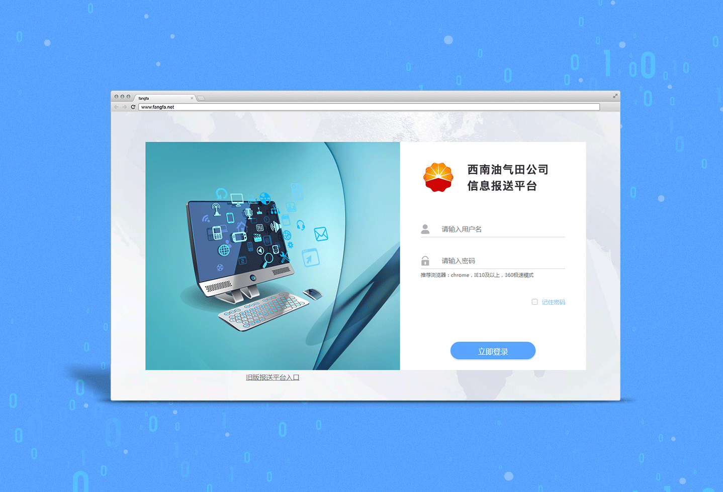 信息報(bào)送平臺系統(tǒng)